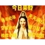 修仙图标
